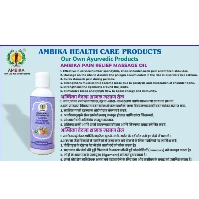 RH-AMBIKA-Pain-Relief-Massage-Oil – 100 ml